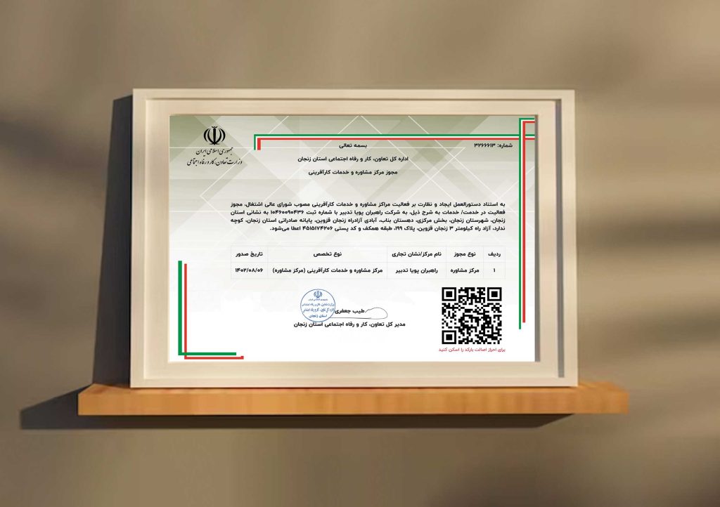 مرکز مشاوره